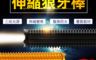 生活市集 4.7折! - 伸縮安全防身防衛型鋁合金LED手電筒狼牙棒 18650插座充電器 18650電池