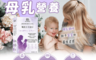 生活市集 3.0折! - MIHONG暢汝王不留行(30顆/盒) 蔬食好孕媽咪系列  哺乳期適用