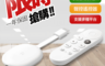 Google 9.2折! - Google TV媒體串流播放器(Chromecast 4th)
