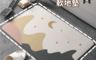 生活市集 3.0折! - 日本無印風軟式珪藻土彈力地墊 I04-I058 (60X39CM/入)