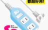SinCyuan 4.8折! - 1開關3插座2P延長線 4尺/8尺 (SCNC2132B)