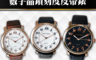 TIME WHEEL 4.3折! - 簡約立體時尚數字晶鑽刻度皮帶錶（TW064）