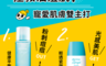 護妍天使 5.8折! - 防曬乳SPF50+/平衡安肌水/淨透潔面乳 控油/洗面乳/抗乾敏