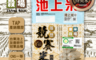 樂米穀場 8.7折! - 台東池上競賽履歷糙米2KG (池上冠軍品種米)