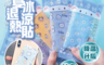 生活市集 2.3折! - 卡通造型炎夏退熱冰涼貼/散熱貼片/降溫貼/涼感貼/退熱貼 (2片/包)