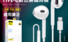 生活市集 2.0折! - DAC數位解碼 TYPE-C耳機 (線控耳機/有線耳機/適用蘋果、三星等裝置)
