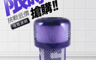 生活市集 5.6折! - 全新原廠Dyson戴森Digital Slim HEPA Filter後置濾網