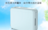 Haier 海爾 8.3折! - 冬夏兩用多功能烘被機 FD-W5501B