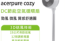 acerpure 8.9折! - DC節能空氣循環扇 acerpure cozy