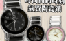 TIME WHEEL  3.0折! - 時尚簡約時刻氣質陶瓷錶 日本機芯  (TW-045)