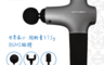 MYCELL 7.1折! - 超輕便小巧筋膜槍 專為女性設計 超輕量 (MY-PM-12)