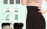 生活市集 4.0折! - 小腹剋星高腰提臀塑身褲 顯瘦透氣 內褲 塑褲 (裸感膚/魅力黑)