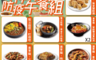 好拌伴 6.2折! - 防疫午餐組 梅干扣肉/三杯雞/咖哩調理包(共七款料理)