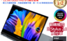 生活市集 9.8折! - 華碩ASUS OLED觸控翻轉筆電 UX363EA-0182G1135G7
