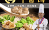 溫國智 4.9折! - 呷香鴨任選 薑母鴨 冬菜鴨 手路菜