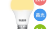SAMPO 聲寶 8.2折! - 20W黃光LED節能省電燈泡 (LB-U20LL)