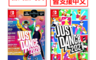 Nintendo任天堂 5.5折! - JUSTDANCE跳舞超值組 switch遊戲