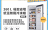 Frigidaire 富及第 4.0折! - 260L低溫無霜冷凍櫃FPFU10F3RSN