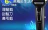 Kemei 6.6折! - 多功能三合一電動理髮剪 理髮刀 刮鬍刀 鼻毛剪