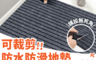生活市集 7.2折! - 防水又防滑玄關廚房地墊