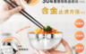GREEN BELL綠貝 4.7折! - 304不鏽鋼雙層隔熱碗 餐具/贈止滑方筷/SGS檢驗