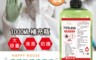 生活市集 3.7折! - 75％酒精防護清潔液(1000ml) 防疫用品/酒精消毒/環境、物品、手部清潔