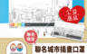 愛不囉嗦 6.5折! - 公益聯名設計師防護口罩 - 城市款2101030017
