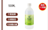 生活市集 9.3折! - 75%酒精清潔液