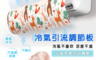 生活市集 1.7折! - 新調節式冷氣引流空調板 擋風板 遮風板 導風板