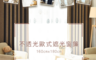 生活市集 6.4折! - 頂級經典抗UV遮光窗簾 防曬不透光 提升睡眠品質(寬160x高180公分)