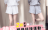 生活市集 4.5折! - 韓版線條拼接運動兩件套裝