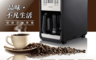 HERAN 禾聯 5.1折! - 四人份自動式研磨咖啡機(HCM-07C6)