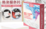 生活市集 0.8折! - 衣物護色防染吸色片 快速方便 蜂窩結構 亮潔如新(30片/盒)