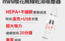 安伯特 7.6折! - mini櫻花無線乾濕兩用吸塵器 USB充電 車用/家用/辦公室均可使用