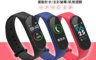 生活市集 1.7折! - 心率彩屏運動手環 運動計步/睡眠監測/訊息提醒 (黑色/紅色/藍色)