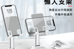 摺疊可升降桌面手機支架 平板switch遊戲主機充電座 化妝鏡手機架 折疊手機座