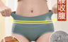 生活市集 1.5折! - 石墨烯高腰抗菌收腹內褲 高腰內褲 女性內褲 L、XL、XXL