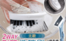 生活市集 3.2折! - 北歐風2WAY刷頭洗碗刷 按壓可出清潔液 小海綿+毛刷2款刷頭