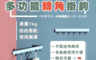 生活市集 3.4折! - lestar 免打孔多功能轉角掛勾 收納掛勾 置物掛勾