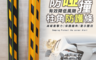 生活市集 3.5折! - 斜紋警示停車場防護條/防擦條  美觀安全 安裝方便(黑色/黃色)