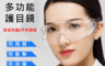 3M 6.3折! - 抗UV安全護目鏡 戴眼鏡可使用 防飛沫 防疫 防護 (1611HC)