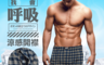 生活市集 3.7折! - 勁涼開門襟輕盈平口褲(M/L/XL/2XL/4XL) 男內褲/男四角褲/涼感透氣
