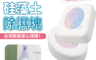 生活市集 2.9折! - 台灣製珪藻土除濕防霉塊 吸水性強 速乾除臭抗菌 天然成分 品質保證