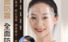 生活市集 4.5折! - 全罩式pc防霧面罩