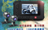 勝利者 6.2折! - 第五代DV700機車防水雙鏡頭行車紀錄器(DV700)