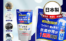 Etak怡待可 7.6折! - 日本抗菌化噴霧α 補充包 無色素/無香料/非酒精(200mL)