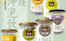 金德恩  2.1折! - MIT 黑糖方磚即溶沖泡飲