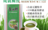 炫煬堂 2.9折! - 青暢酵 青汁酵素蔬果飲粉(3gx20包/盒) 富含花青素 綠茶多酚v
