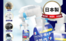 Etak 怡待可 8.3折! - 抗菌化噴霧α 250mL/瓶 (防護、抗菌、除臭三效合一)