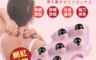 生活市集 3.1折! - 七龍珠磁力按摩滾珠滾輪 刺激穴位 滾動按摩 推拿放鬆 緩解疲勞